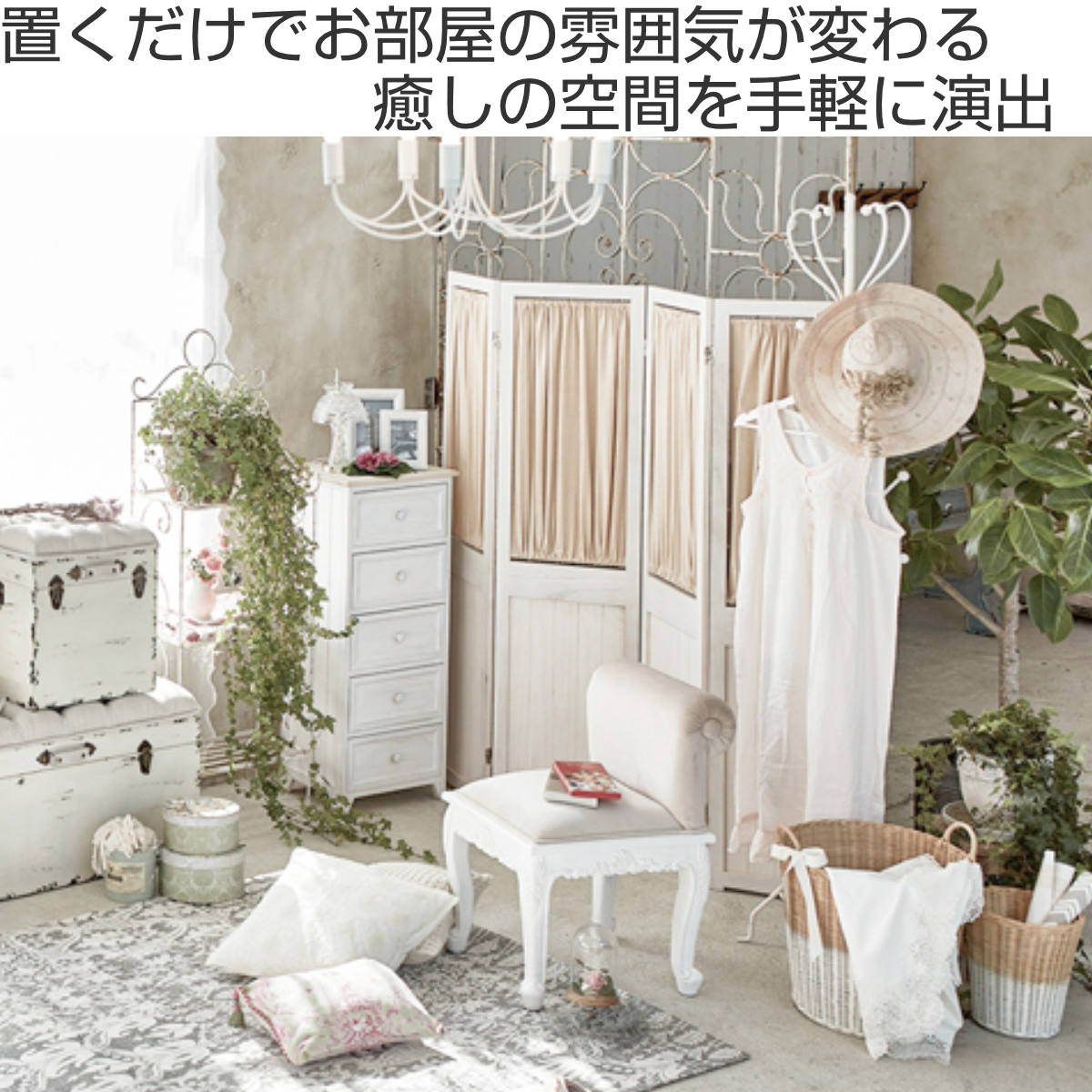 HAGiHARA（萩原） パーテーション 4連 衝立 カーテン付 天然木