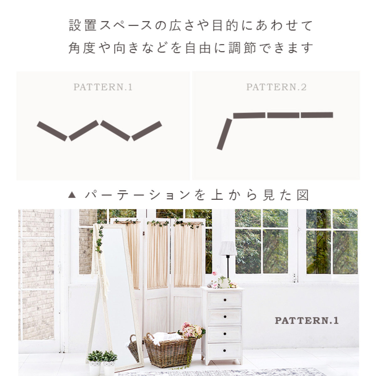 パーテーション 4連 衝立 カーテン付 天然木 フレンチカントリー