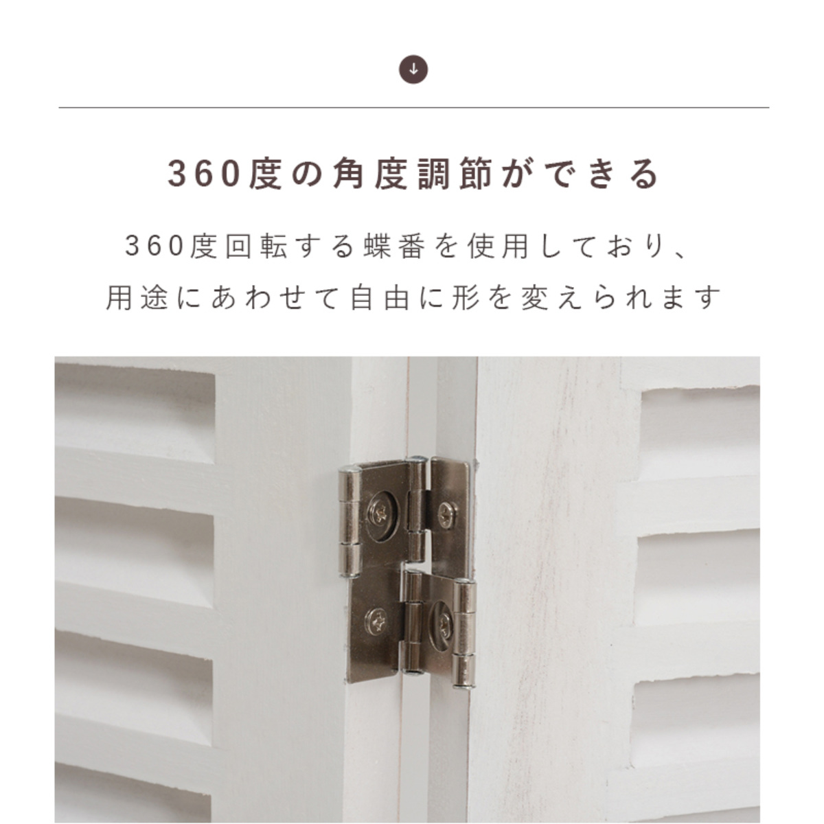衝立　間仕切り　シャビーウッドファニチャー 3連　パーテーション 285306-sz.jpg