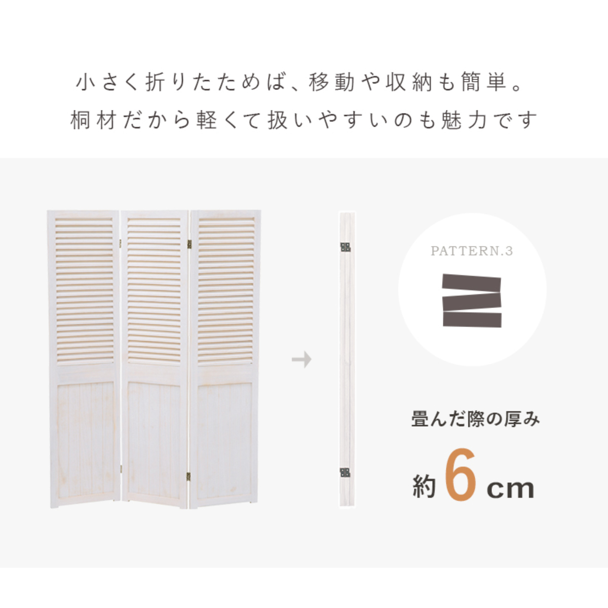 HAGiHARA（萩原） パーテーション 3連 衝立 ルーバー風 天然木
