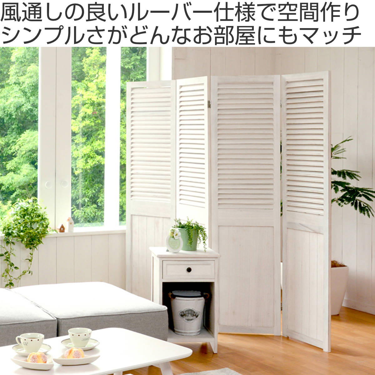 萩原 パーテーション 間仕切り 4連 スクリーン 目隠し 背景 【完成品】 Amazon.co.jp: 萩原 パーテーション 間仕切り 4連 スクリーン 目隠し