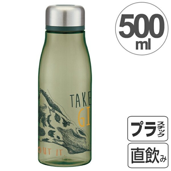 水筒 スタイリッシュブローボトル テイクイットイージー ジラフ 500ml