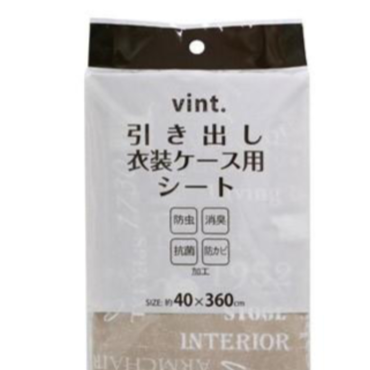 防虫シート 防虫引出し衣装ケース用シート 40×360cm 消臭 防カビ
