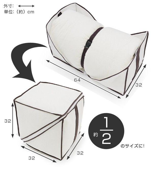 布団収納袋 キューブ型羽毛ふとん収納袋 シングル用 防ダニ 防虫 抗菌 防カビ 加工 布団収納 ケース クローゼット収納 ふとん収納袋 インテリアパレットヤフー店 通販 Yahoo ショッピング