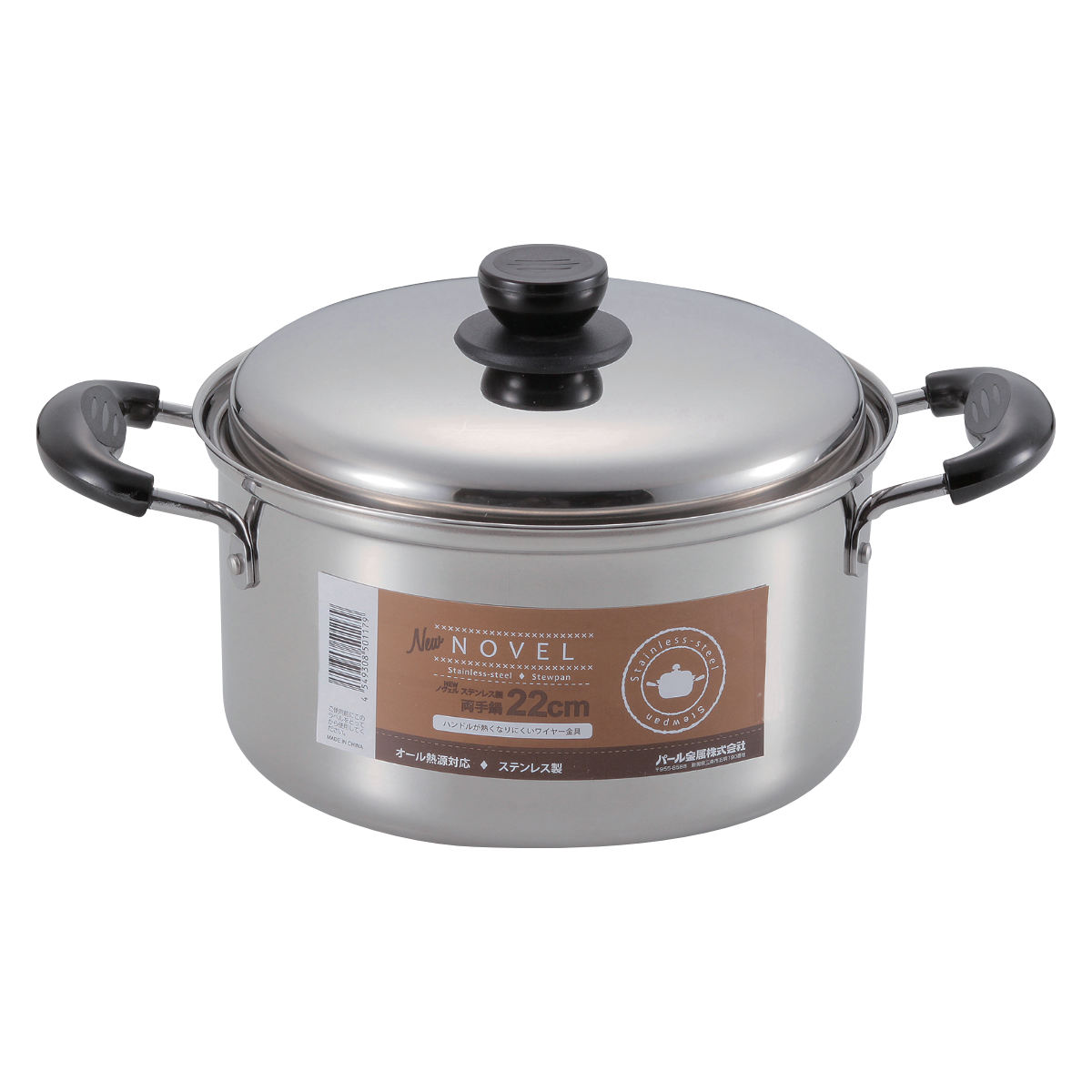 パール金属 両手鍋 ノヴェル ステンレス 22cm IH対応 （ ガス火 IH ih