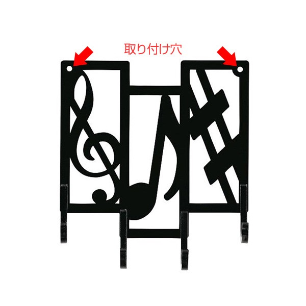 キーフック 音符 （ 鍵 収納 玄関 壁掛け フック 壁掛けフック