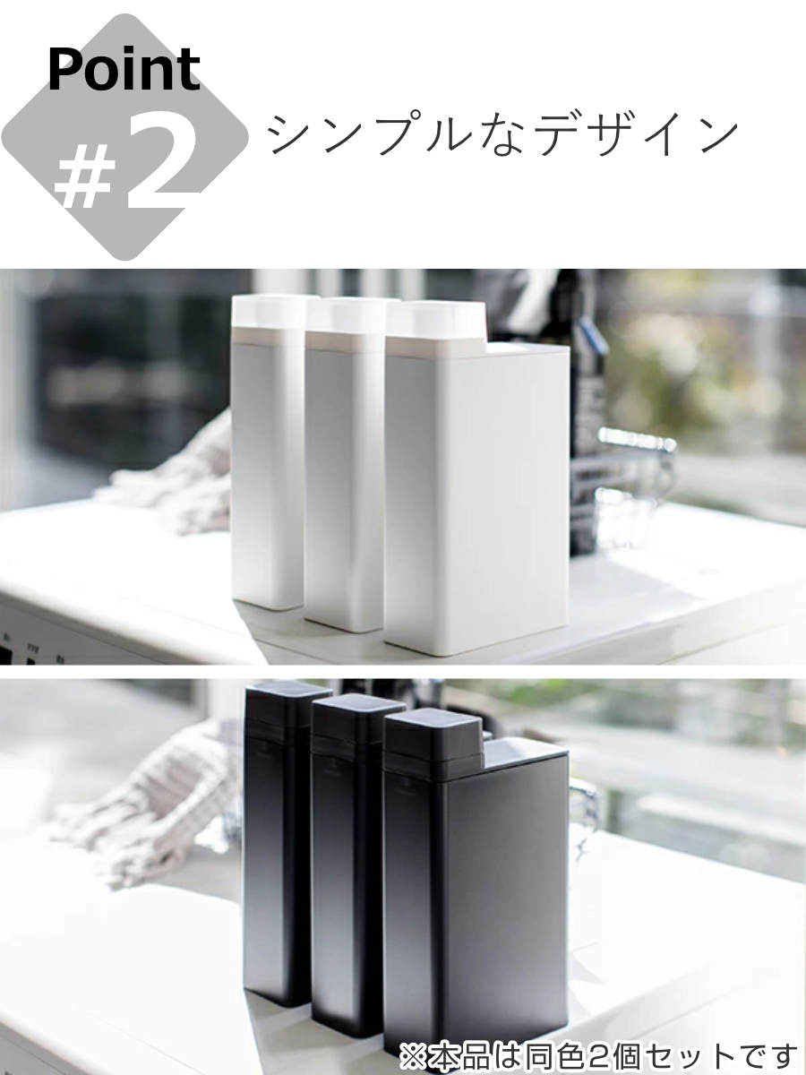 tower 山崎実業 詰め替え用ランドリーボトル タワー 2個セット