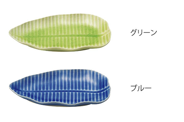 プレート S 16cm バナナリーフ 食器 陶器 （ 皿 中皿 電子レンジ対応