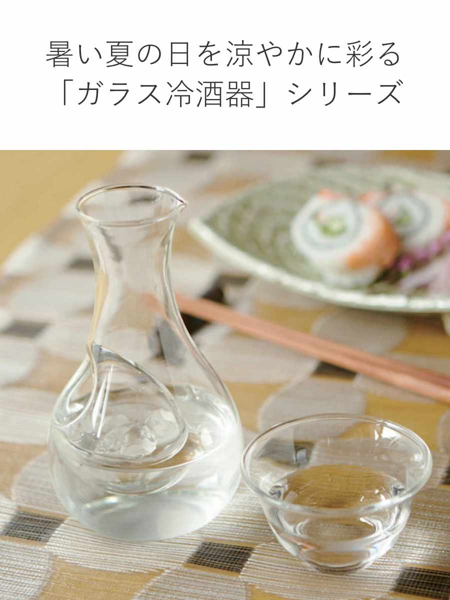 徳利 冷酒器 350ml ガラス カラフェ 冷酒 氷 ポケット 酒器 耐熱