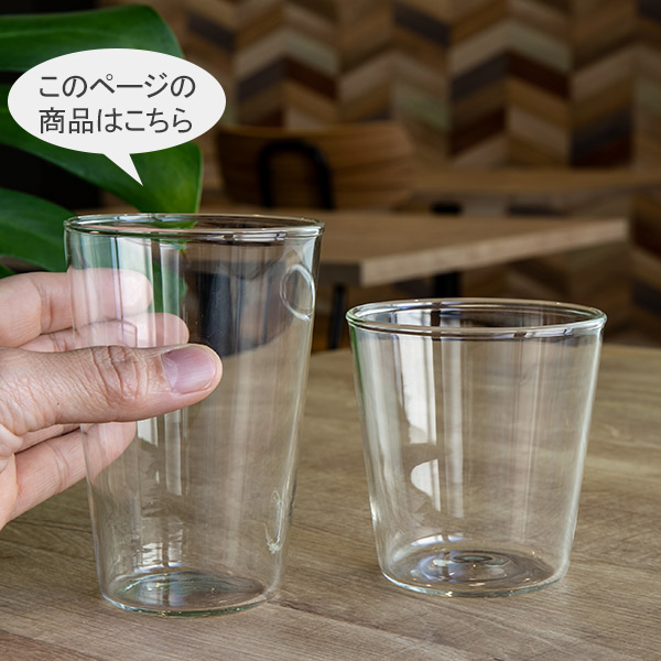 コップ L FIT 360ml ガラス カップ 耐熱ガラス 食器 電子レンジ対応