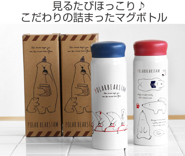 水筒 480ml ステンレス 保温 保冷 POLARBEAR しろくま （ 直飲み マグ