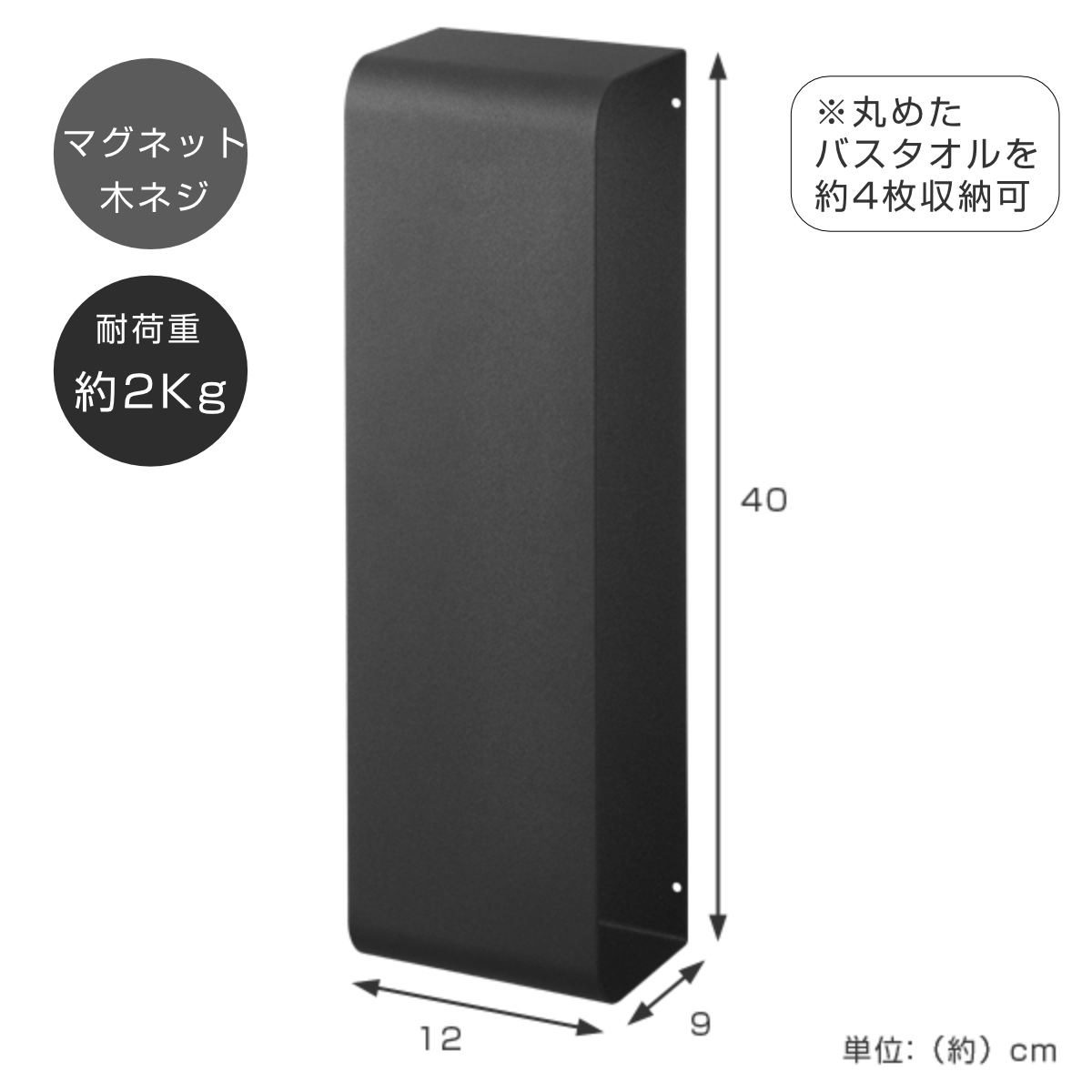 tower 山崎実業 マグネットバスタオルホルダー タワー 2個セット