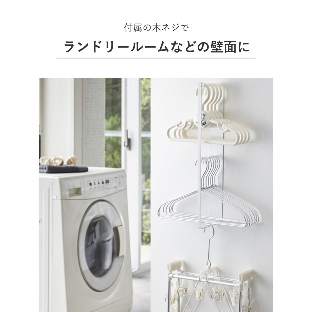 山崎実業 tower マグネット洗濯ハンガー収...の詳細画像5