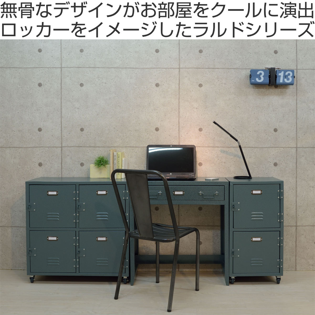 東谷 2段 チェスト ブラック 東谷 チェスト 幅75cm 2段2列 扉付 スチールボックス ミリタリー調