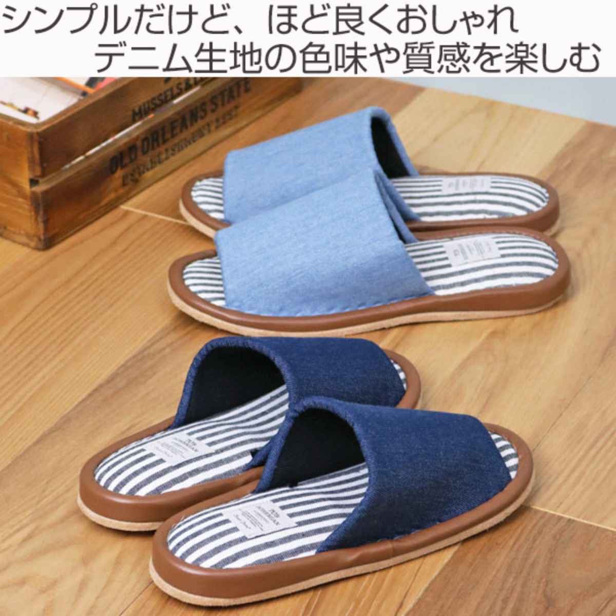 オクムラ スリッパ bohemian デニム外縫い Lサイズ ブルー （ ルーム 