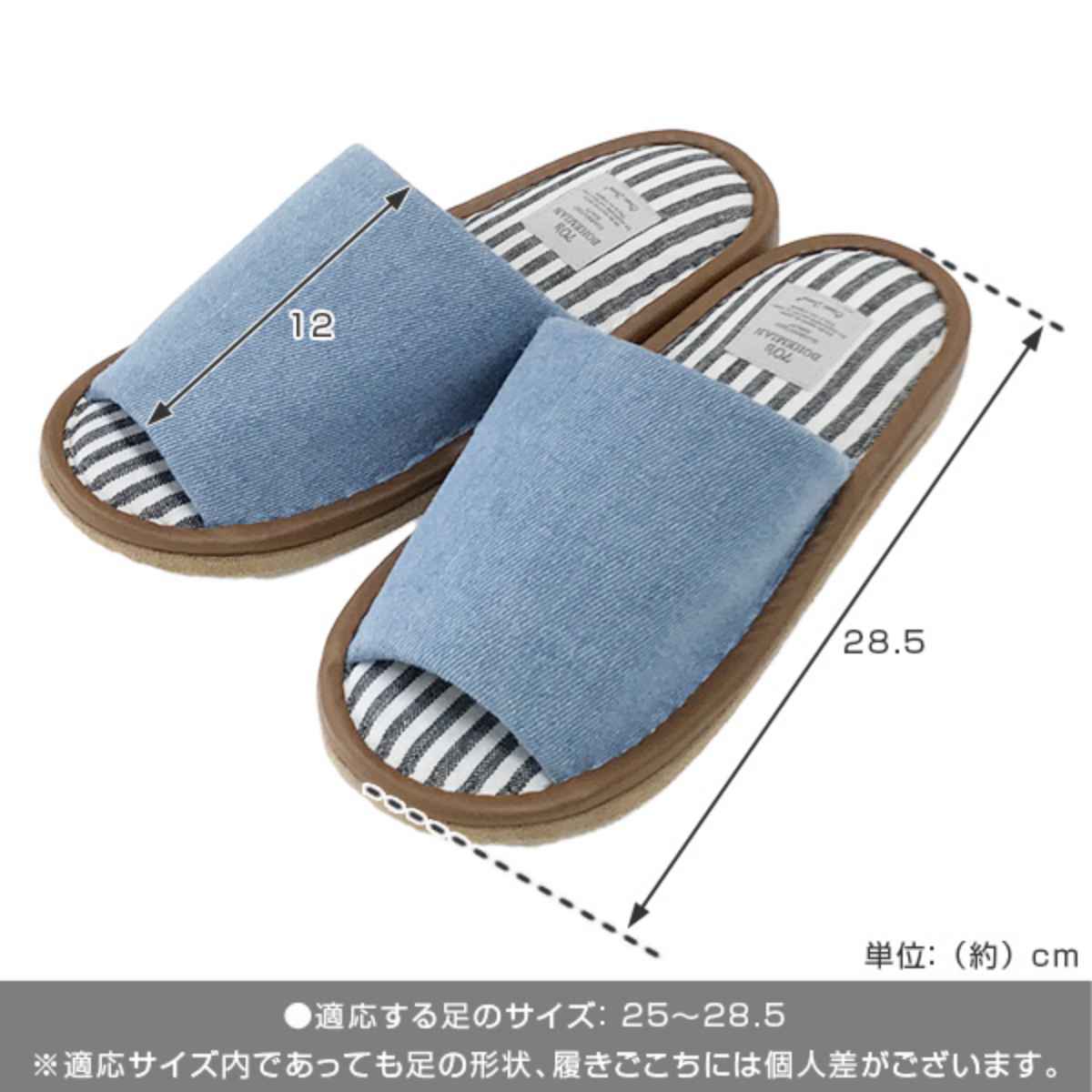 オクムラ スリッパ bohemian デニム外縫い Lサイズ ブルー （ ルーム 