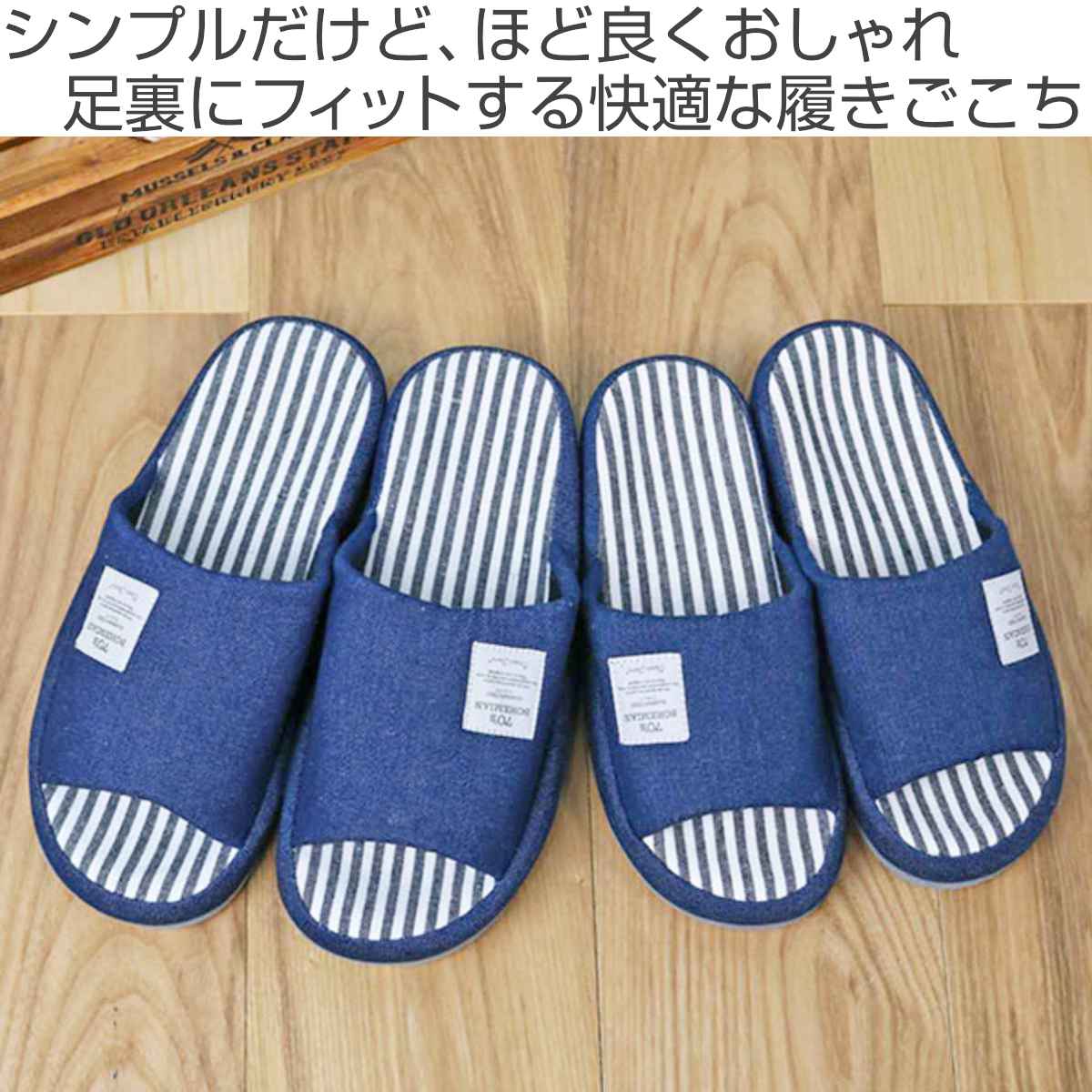 オクムラ スリッパ bohemian デニムコンフォート Mサイズ （ ルーム