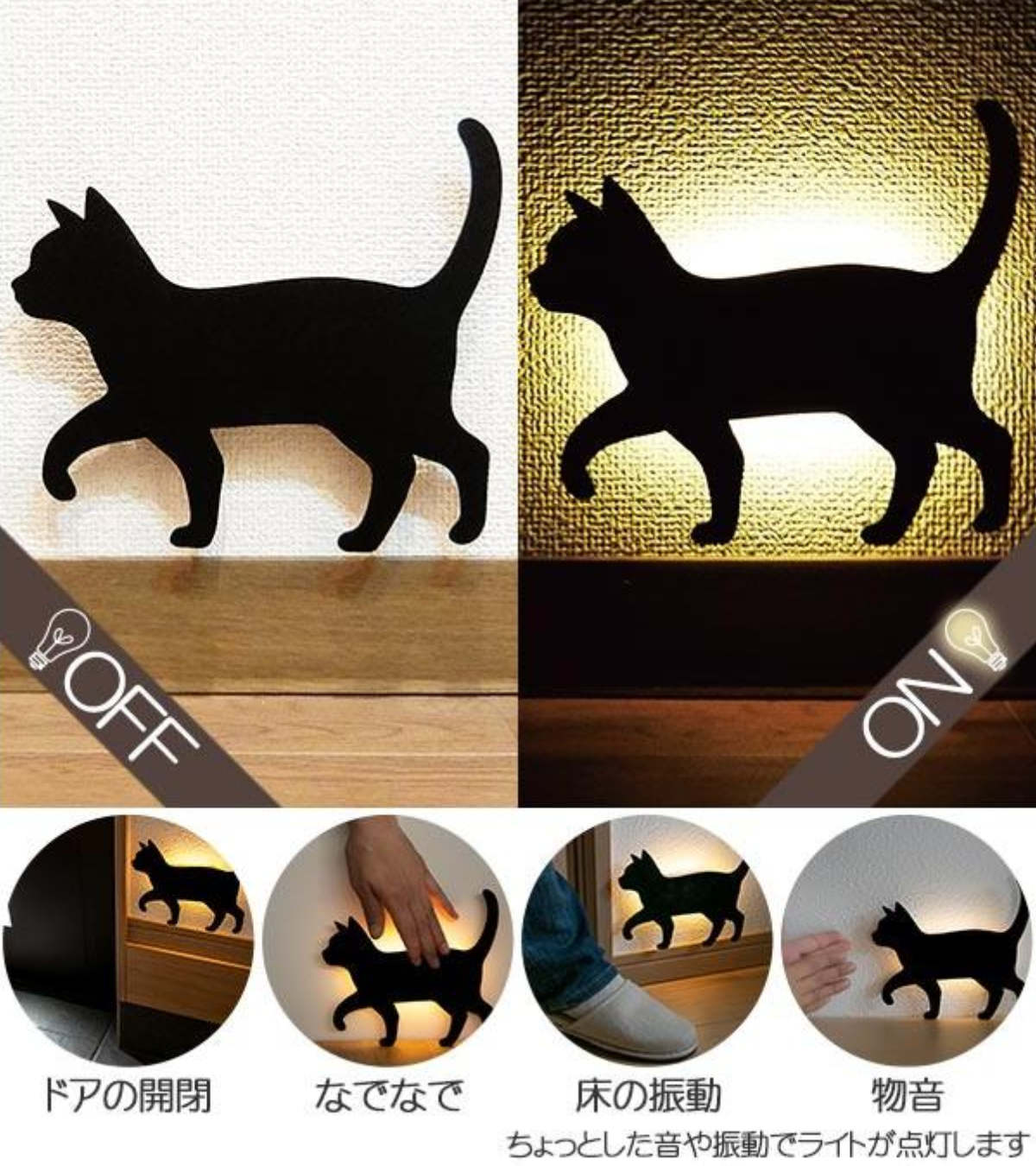 東洋ケース（TOYOCASE） LEDライト Thats Light！ CAT WALL LIGHT お
