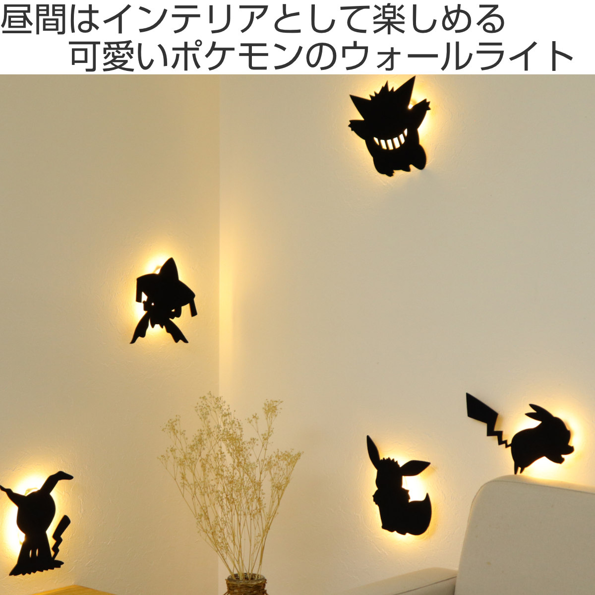 東洋ケース（TOYOCASE） ライト ポケットモンスター ポケモン 足元灯