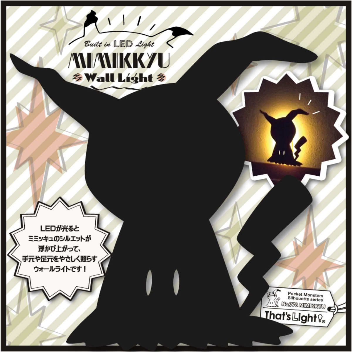 東洋ケース（TOYOCASE） LEDライト ポケットモンスター ポケモン