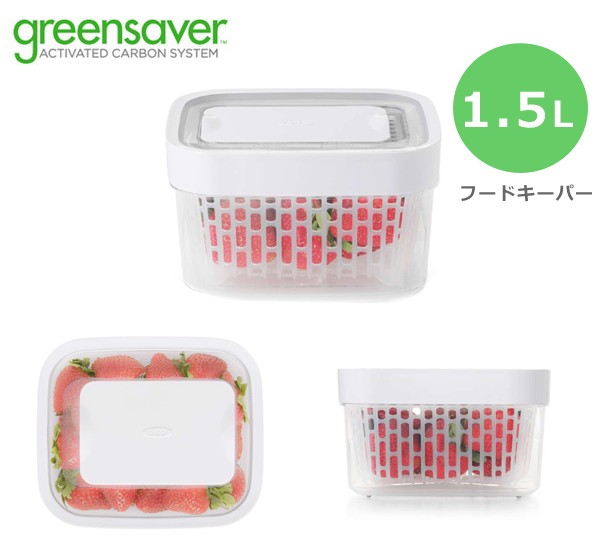 Oxo オクソー グリーンセーバー フードキーパー 1 5l 保存容器 野菜 保存 冷蔵庫 サラダ 286101 インテリアパレットヤフー店 通販 Yahoo ショッピング