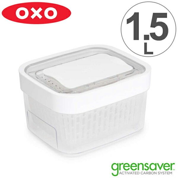 OXO オクソー グリーンセーバー フードキーパー 1.5L