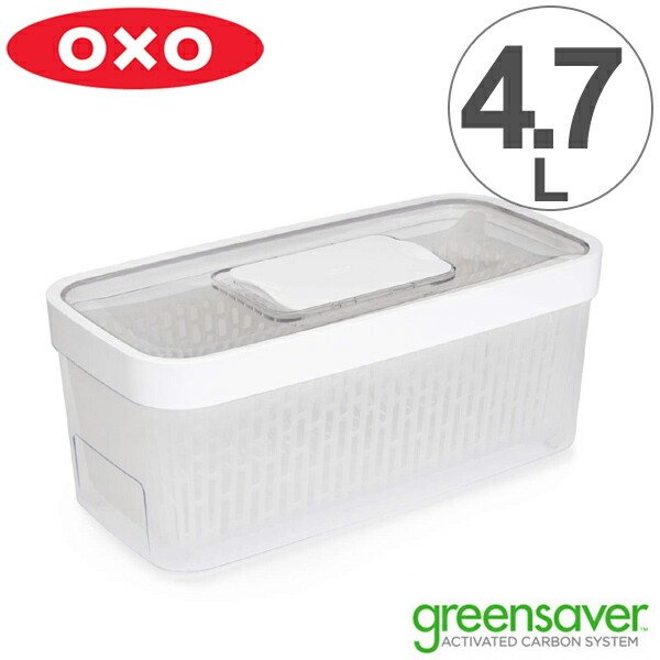 OXO オクソー グリーンセーバー フードキーパー 4.7L
