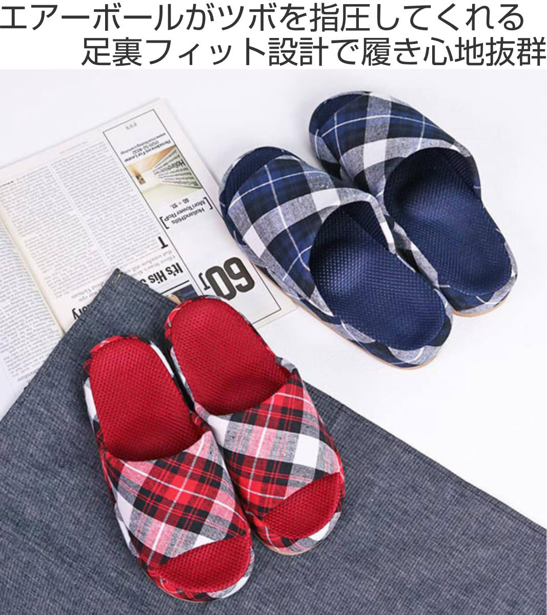 オクムラ スリッパ タータンチェックコンフォート Lサイズ （ ルーム