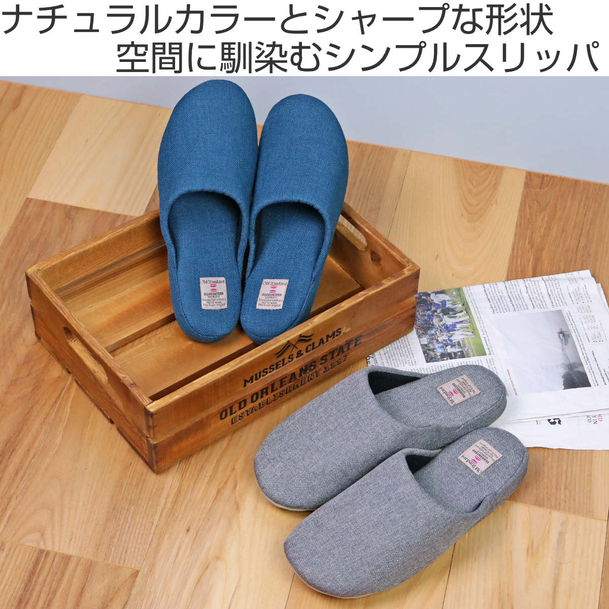 オクムラ スリッパ オールドスタンダードソフト Lサイズ （ ルーム 