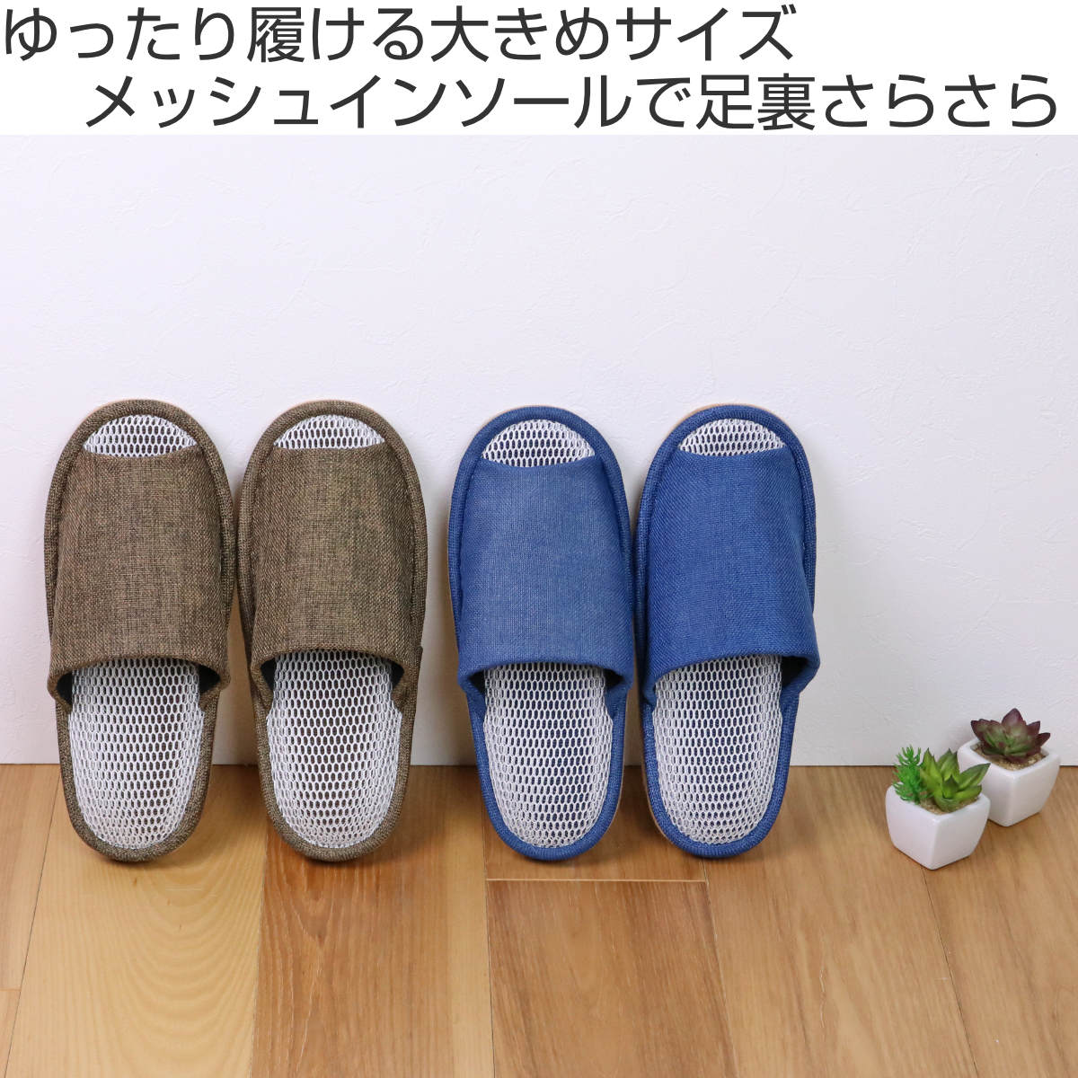 スリッパ リネン風外縫い LLサイズ ( ルー...の詳細画像1