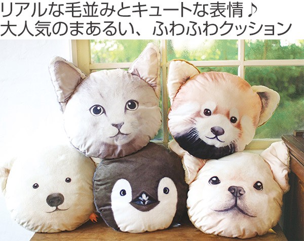 □在庫限り・入荷なし□ クッション キスミーアニマル KISS ME ANIMAL