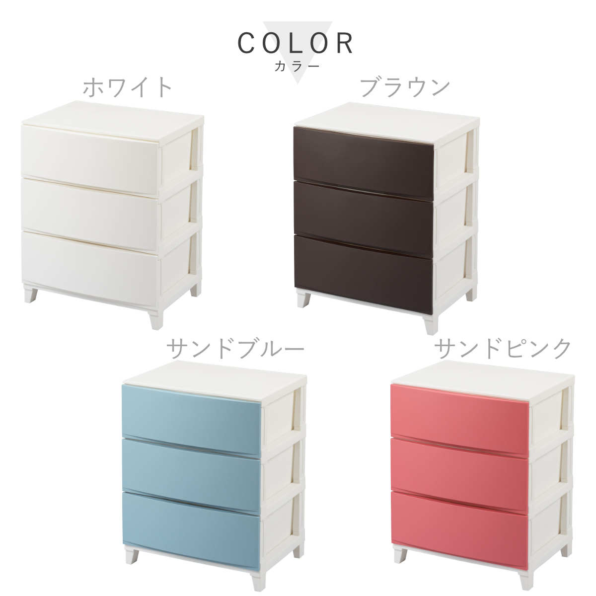 チェスト 3段 幅54×奥行42×高さ68cm ルームスシェード （ 収納