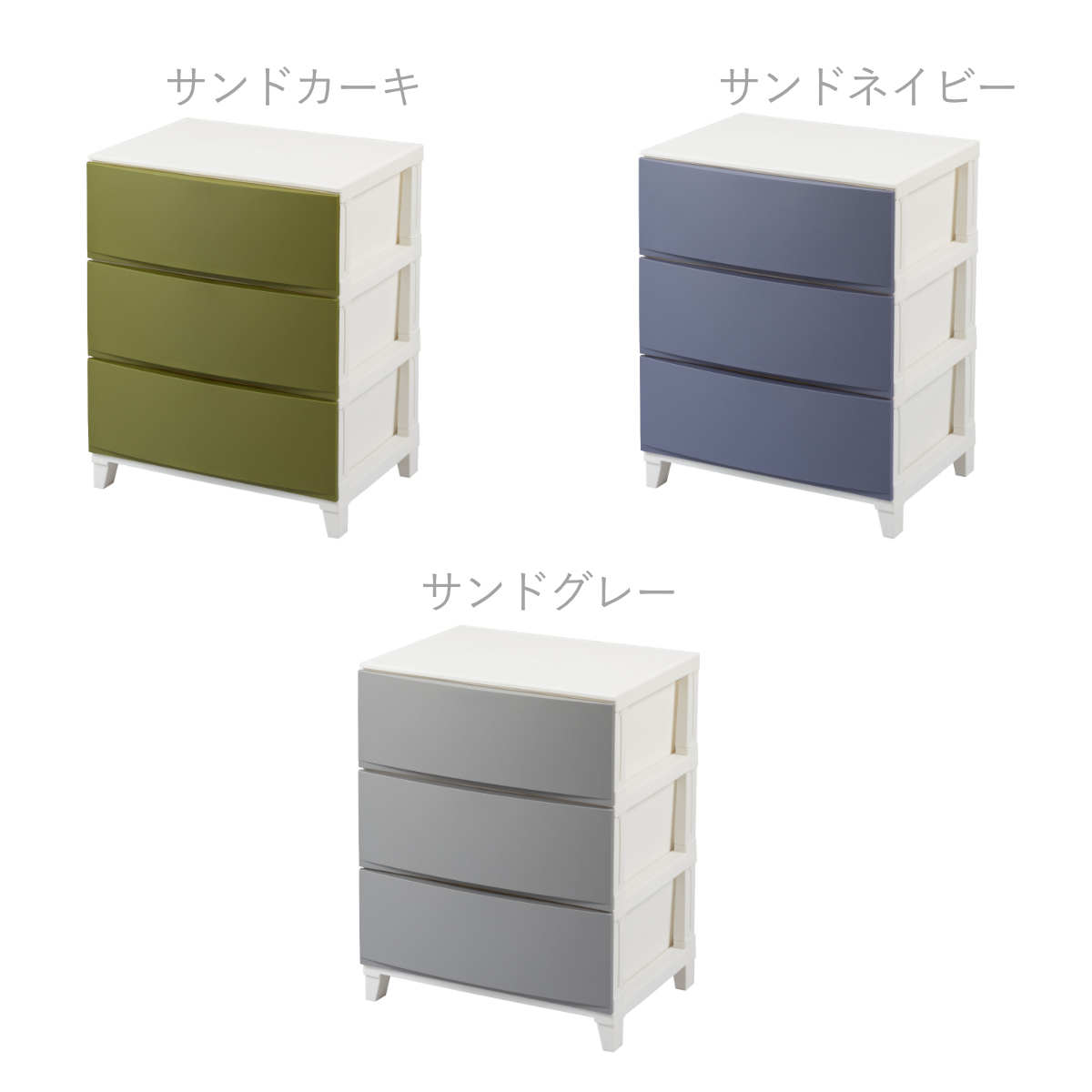 チェスト 3段 幅54×奥行42×高さ68cm ルームスシェード （ 収納