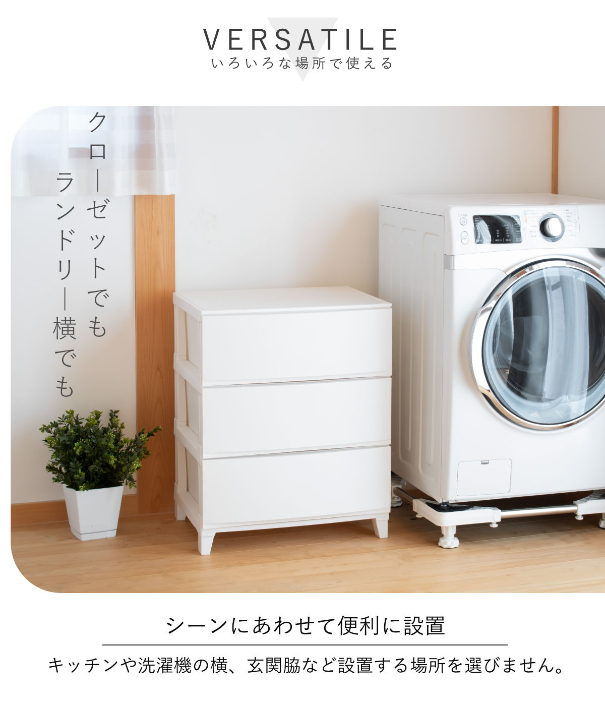 チェスト 3段 幅54×奥行42×高さ68cm ルームスシェード （ 収納