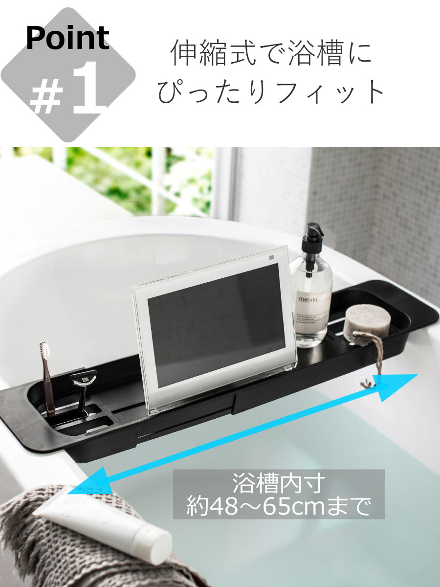 山崎実業 tower 伸縮バスタブトレー タワ...の詳細画像4