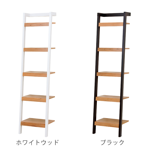 立て掛けラック 幅46cm 5段 木製 モノトーン （ オープンラック 壁面
