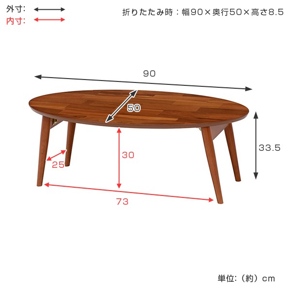 ローテーブル　オーバル型　折れ脚テーブル　アカシア　幅90cm　 （ 完成品 天然木 センターテーブル ちゃぶ台 机 ）