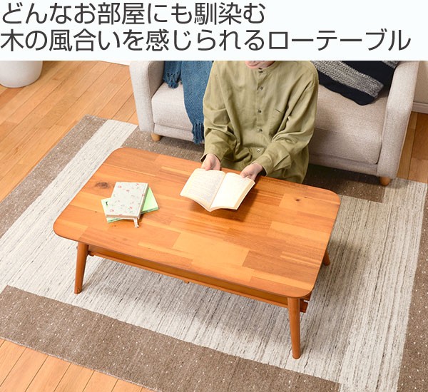 ローテーブル 折れ脚テーブル 棚付 アカシア 幅90cm （ 完成品 天然木