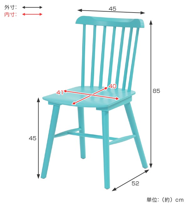 ダイニングチェア 2脚セット 椅子 天然木 ウィンザー調 座面高45cm