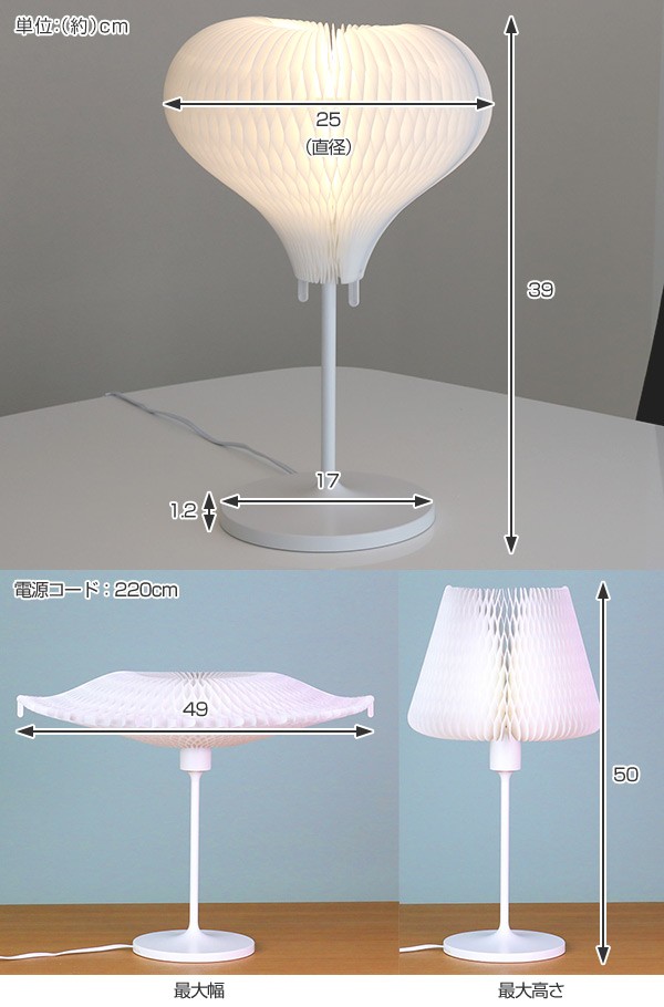 テーブルランプ ディーライト 形が変わる照明 DLIGHT （ テーブル