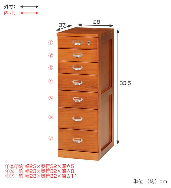 タンス 7段 鍵付き NO.28 チェスト 7段 カギ付き 多段チェスト 桐製 幅28cm （ 完成品 書類収納