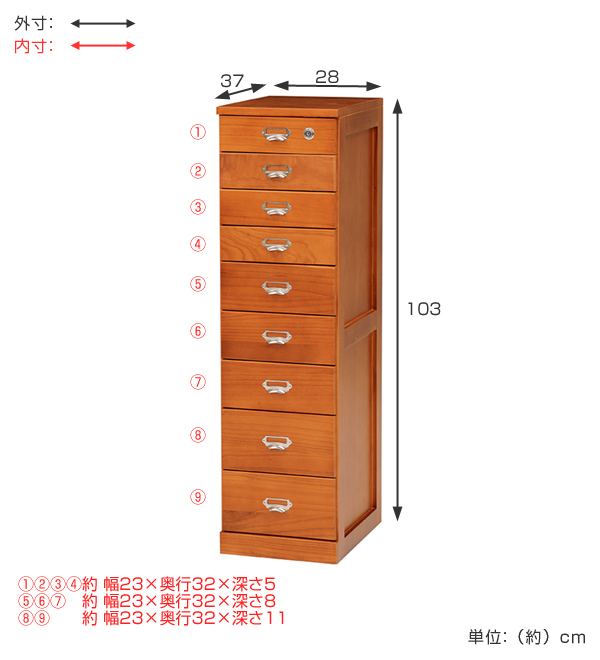 チェスト 9段 カギ付き 多段チェスト 桐製 幅28cm （ 完成品 書類収納 