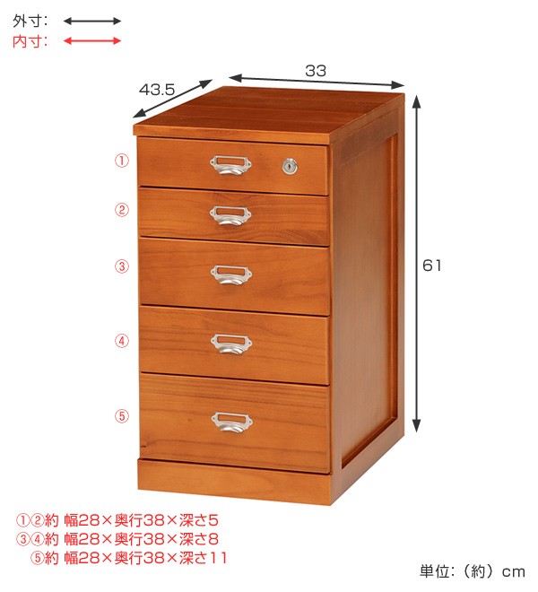 木製5段チェスト　桐箪笥　着物収納 286516-size.jpg