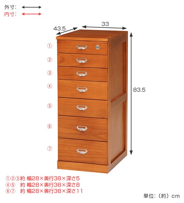 桐製3段チェスト チェスト 7段 カギ付き 多段チェスト 桐製 幅33cm （ 完成品 書類収納