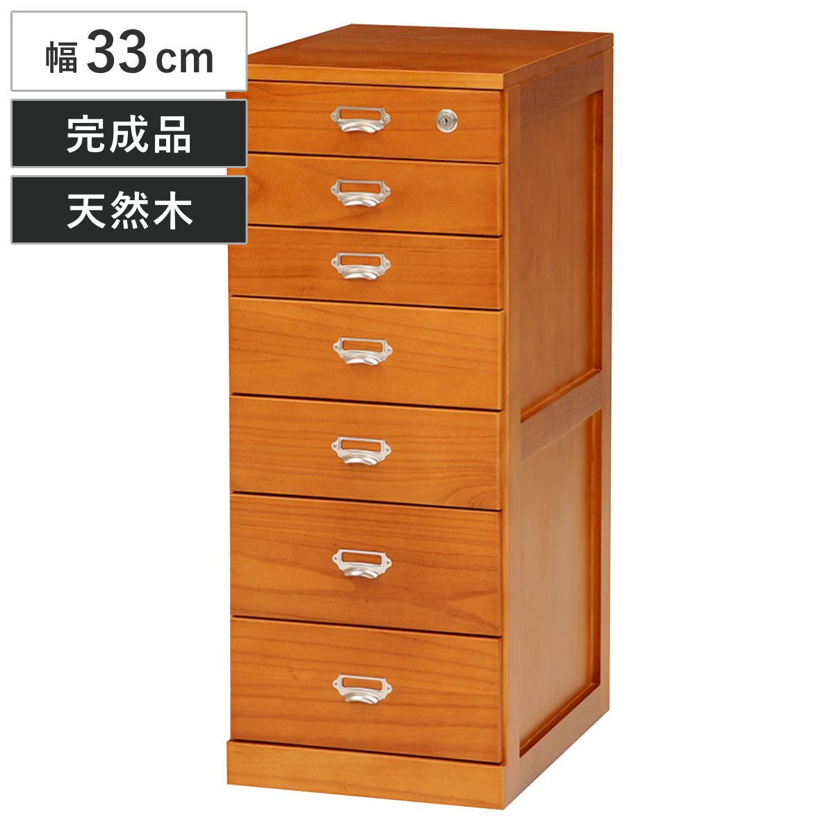 チェスト 7段 カギ付き 多段チェスト 桐製 幅33cm （ 完成品 書類収納 レターケース 木製 桐 ）