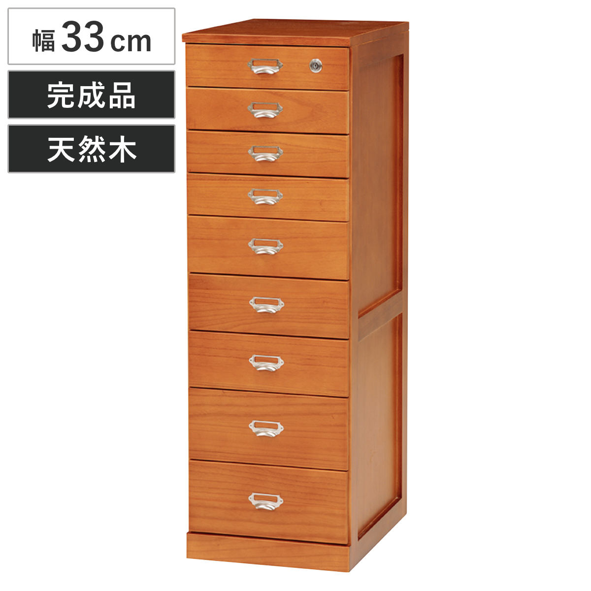 チェスト 9段 カギ付き 多段チェスト 桐製 幅33cm （ 完成品 書類収納 レターケース 木製 桐 ）