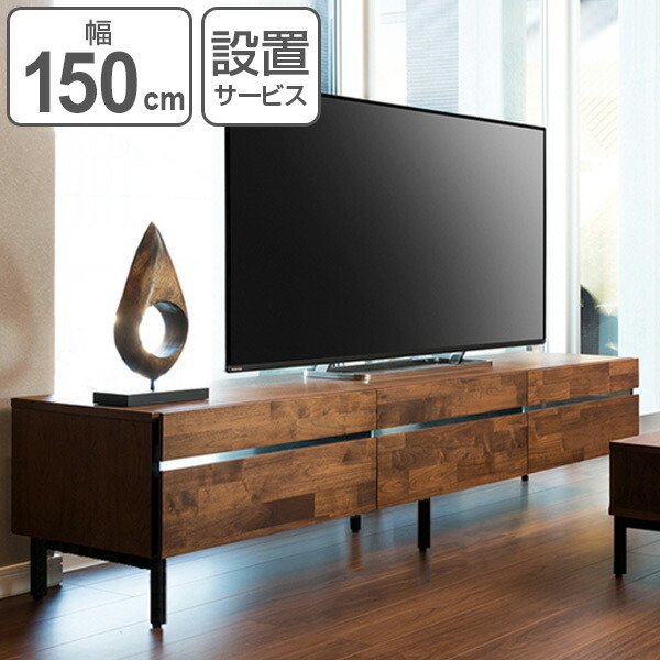 テレビ台 ローボード スチール脚 ウォールナット ANIMA 幅180cm （ 開