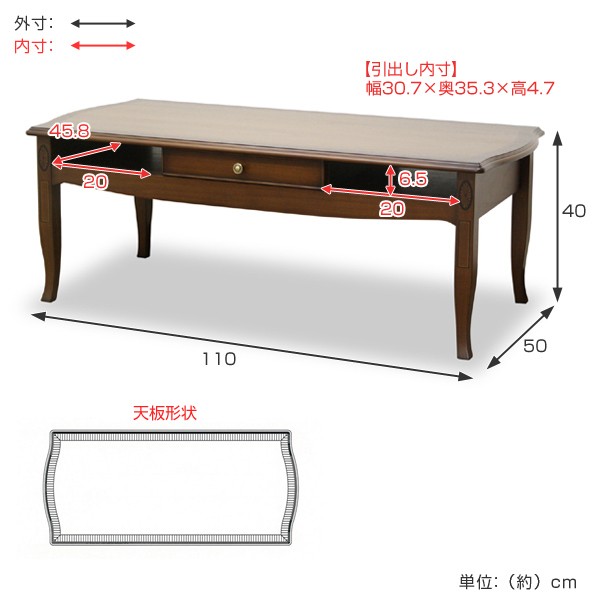 リビングテーブル ローテーブル クラシック調 猫脚 Venezia 幅110cm