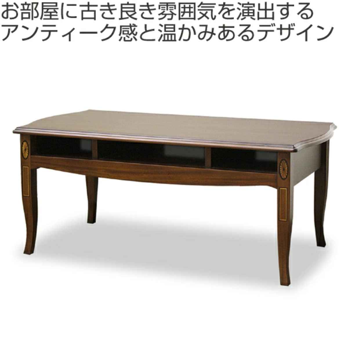 リビングテーブル ローテーブル クラシック調 猫脚 Venezia 幅95cm