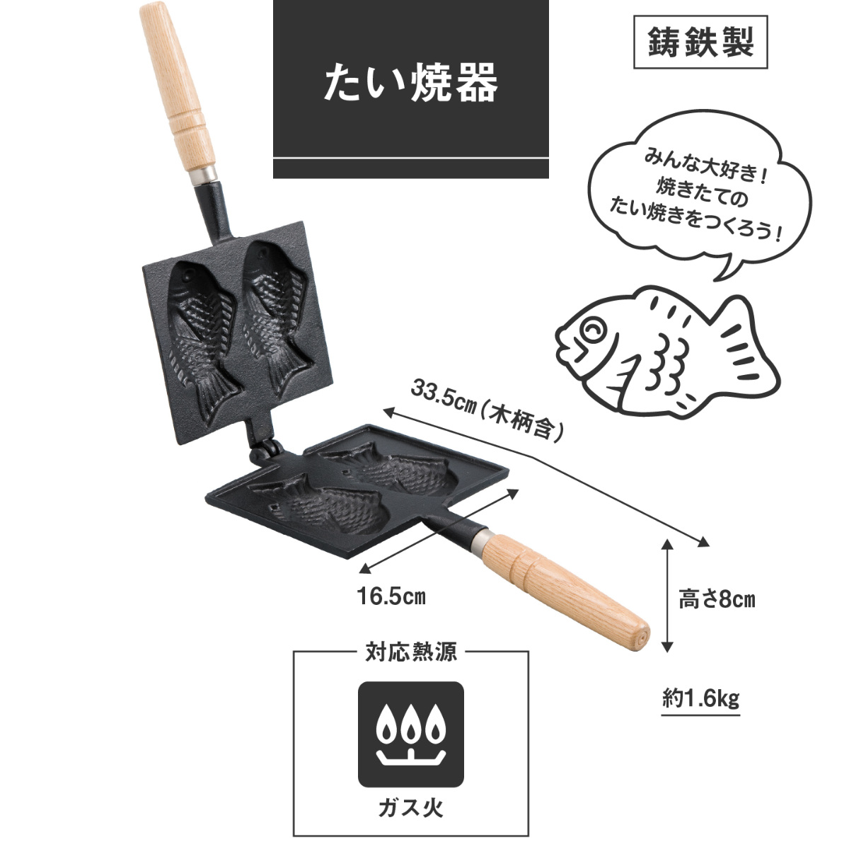 池永鉄工 家庭用たい焼き器 たい焼き器 ガス火専用 （ ガス火用 たい